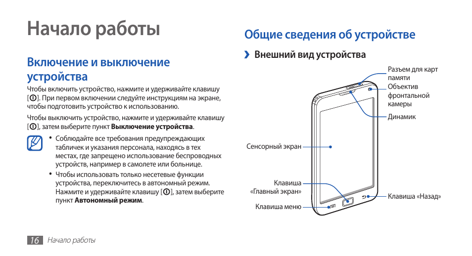 Инструкция эксплуатации samsung. Выключение Talkback самсунг а 12. Samsung YP-s5 кнопка включения и выключения. Беспроводная зарядка самсунг инструкция. Включить работающий s19