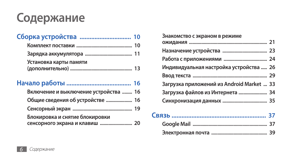 Файл сборки содержит