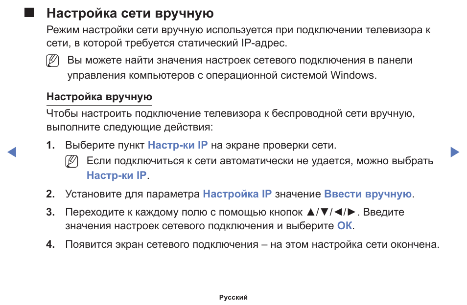 Как выбрать сеть вручную. Настройка сети. Как редактировать сеть вручную. Значение настройки уровня FDT.