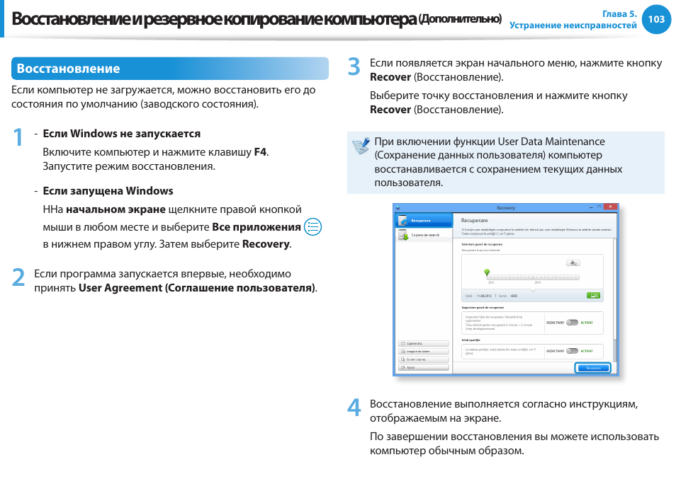 Комп инструкция. Резервное копирование ПК. Копирование на компьютере. Инструкция по ПК. Резервная копия на компьютере