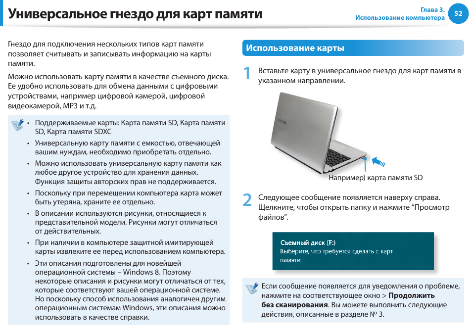 Samsung np300 схема