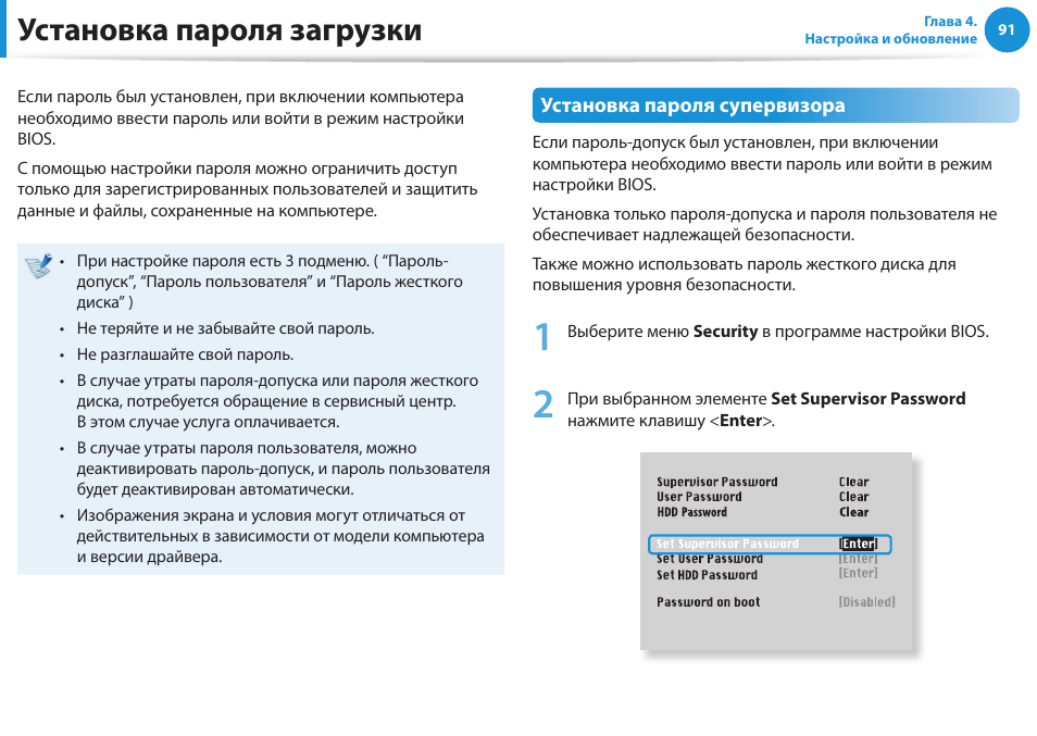 Хранит инструкции для запуска и остановки компьютера