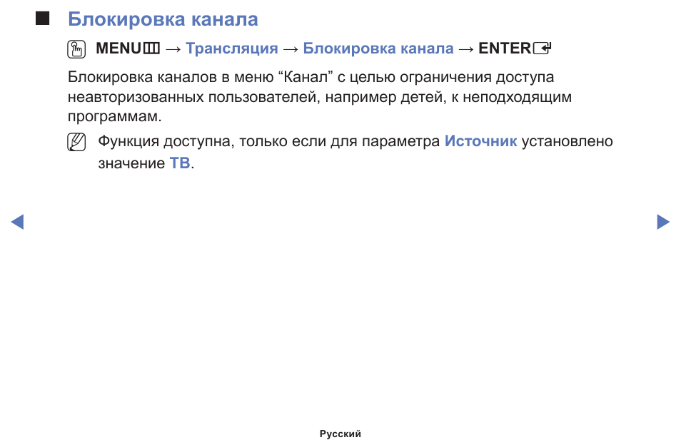 Блокирующие каналы. Виды блокировок в программе. Канал заблокирован. Блокировка эфира. Блокировка всех каналов связи