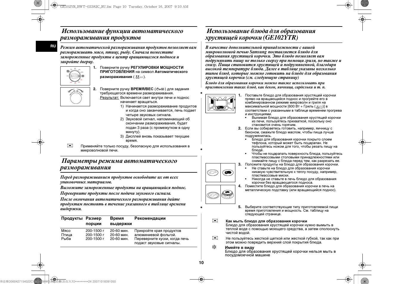 Сигнализация томагавк 9010 запуск прогрева по температуре. Прогрел инструкция. Сигнализация томагавк 9000 инструкция. Tomahawk tw 9010 прогрев по температуре двигателя. Прогрел инструкция.