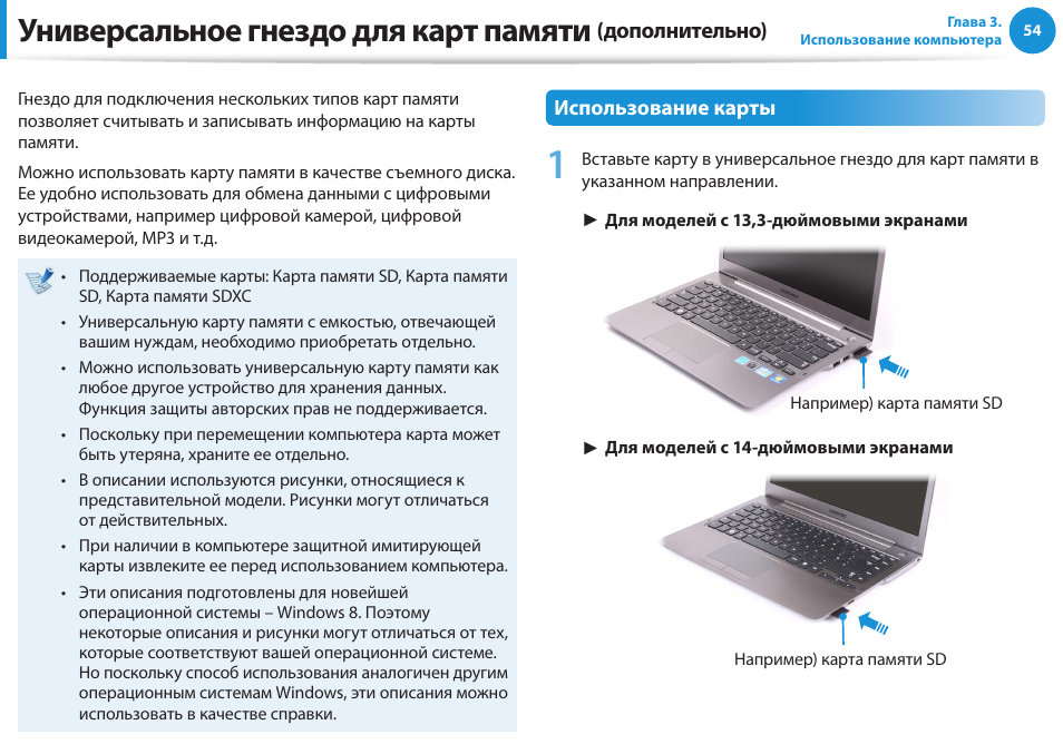 Инструкции c. Разъем для карты электронной подписи в ноутбуке. Теайс сс3 характеристики максимальная Дополнительная память
