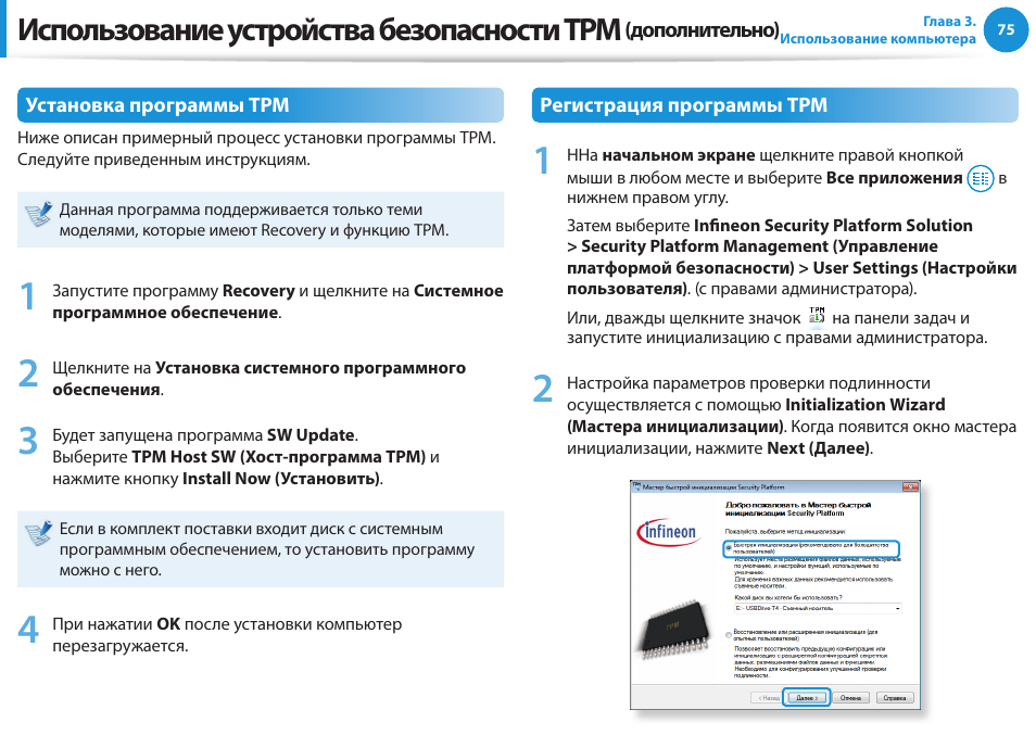 Использования устройства программа. Процесс установки программного обеспечения. инструкция по установке программного обеспечения. процесс установки программы. использование устройства samsung что это.
