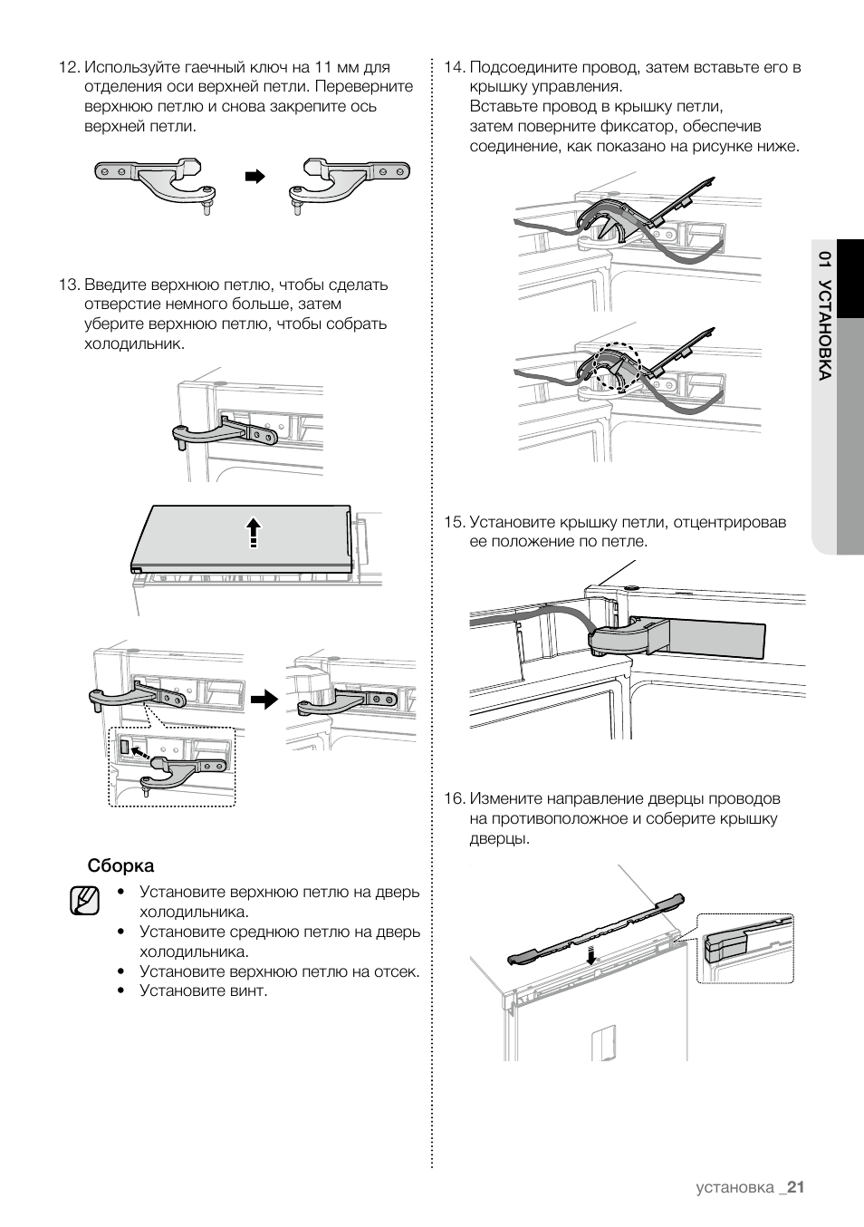 крышка верхней двери холодильника samsung. Samsung rl17 верхняя крышка. холодильник samsung rt-57 eanb. холодильник samsung rl52 схема запчастей. снять крышку холодильника самсунг.