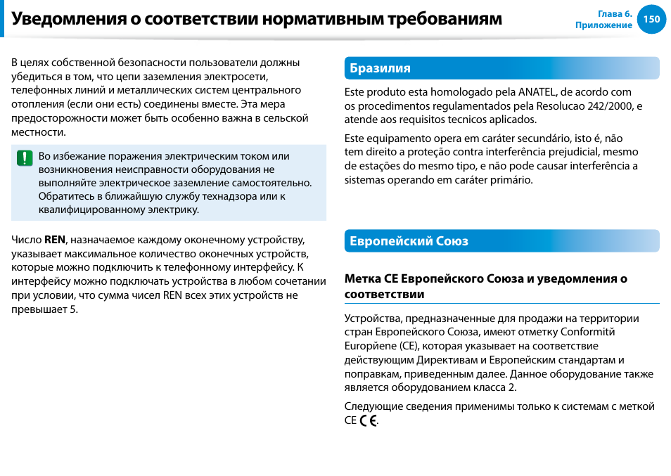Требования к инструкции по эксплуатации. В соответствии с требованиями инструкции