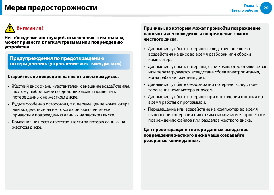 Инструкция ch. Внимание инструкция. EASYCH инструкция
