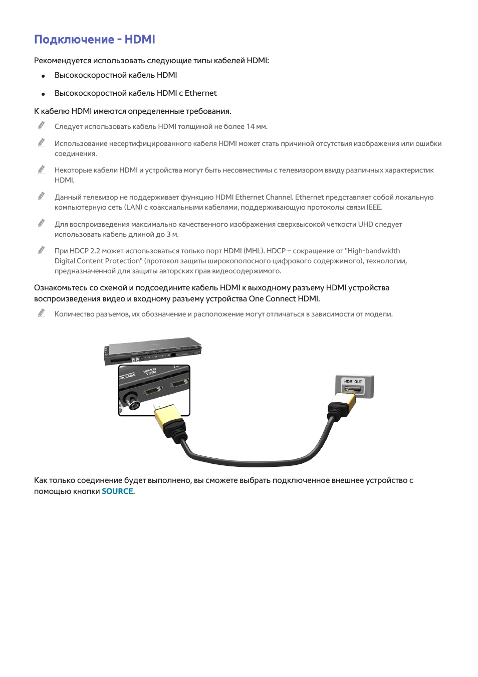 Подключиться через hdmi. Кабель HDMI как подключается. Соединение по HDMI телевизора с компьютером. Подключение смартфона по HDMI. Подключение телефона по HDMI.