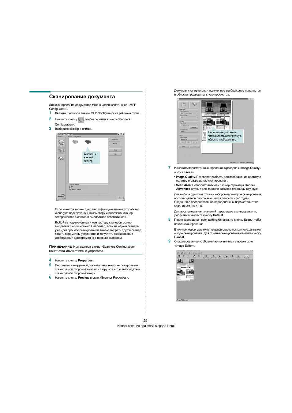 Сканировать документы с телефона. Функция скана на телефоне. Как сканировать документы на андроиде. Сканировать документы с телефона. Сканировать документы с телефона.