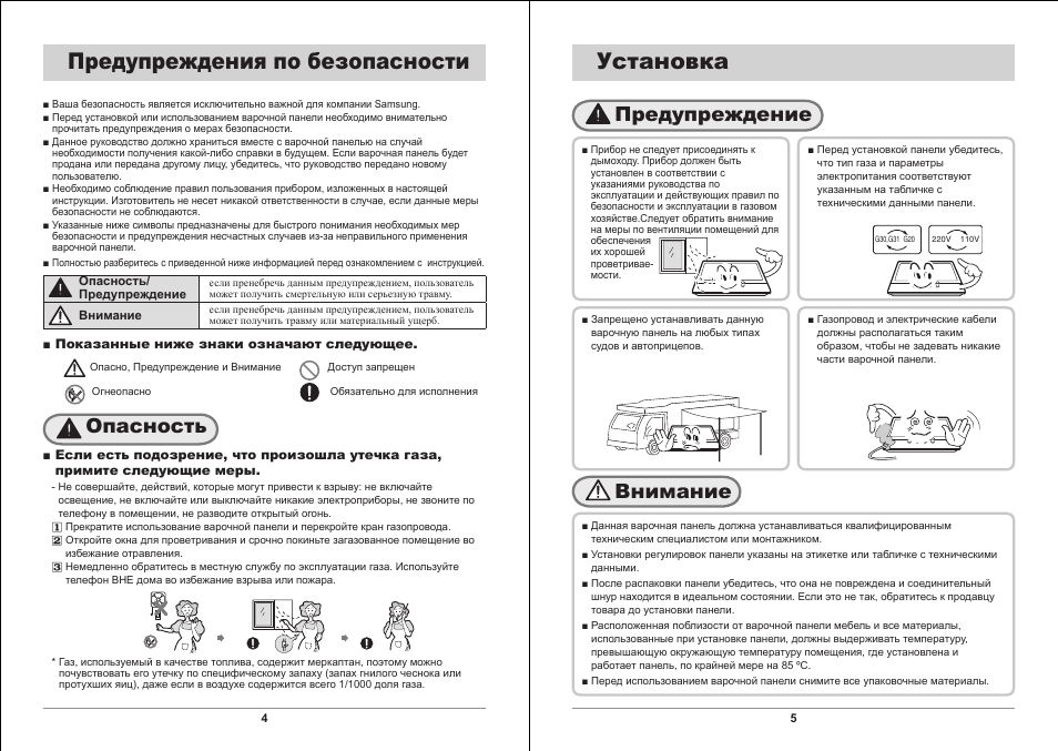 Указанными в инструкции по эксплуатации. Samsung gn642fdbd1. Инструкция по эксплуатации табличка. Samsung gn642fdbd1 каталог запчастей.