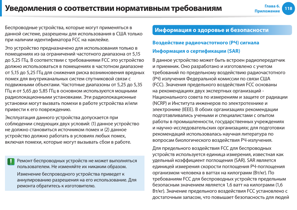 Требования к инструкции по эксплуатации