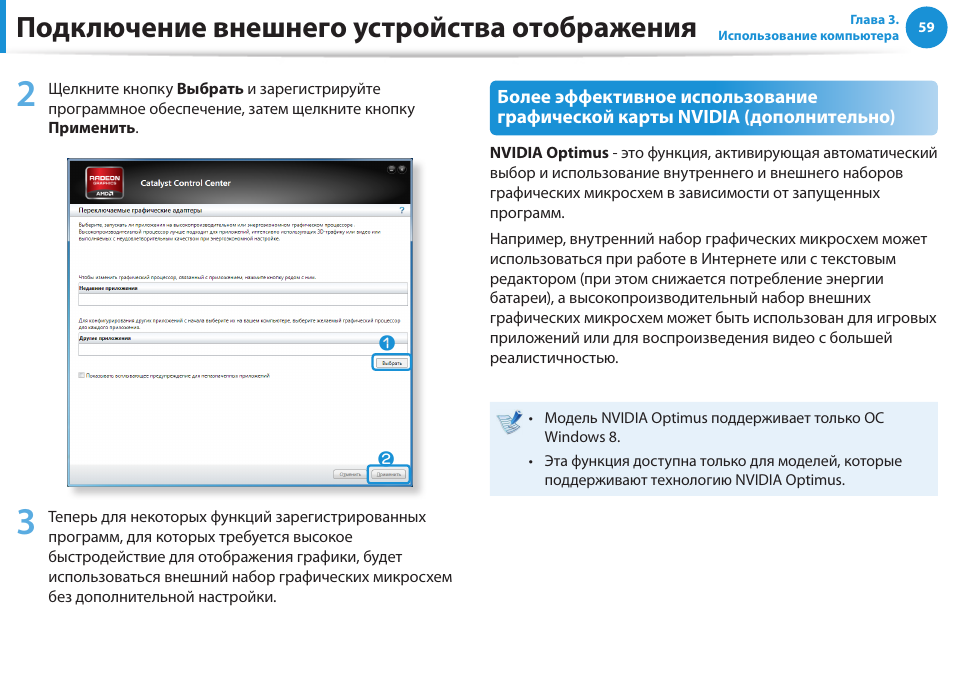 Как подключить просмотр. Программа для подключения внешнего устройства. Специальная программа для подключения внешних устройств.. Зарегистрированное программное обеспечение. Программа для правило для исходящего подключения программа
