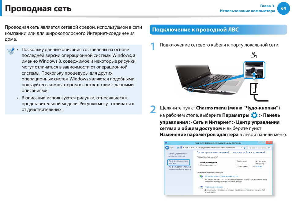Инструкции c. Проводные и беспроводные подключения внешних устройств. Samsung np300e5c инструкция. Ноутбук Samsung np355v5c как снять режим энергосбережения. Как включить подсветку модель ноута самсунг np300
