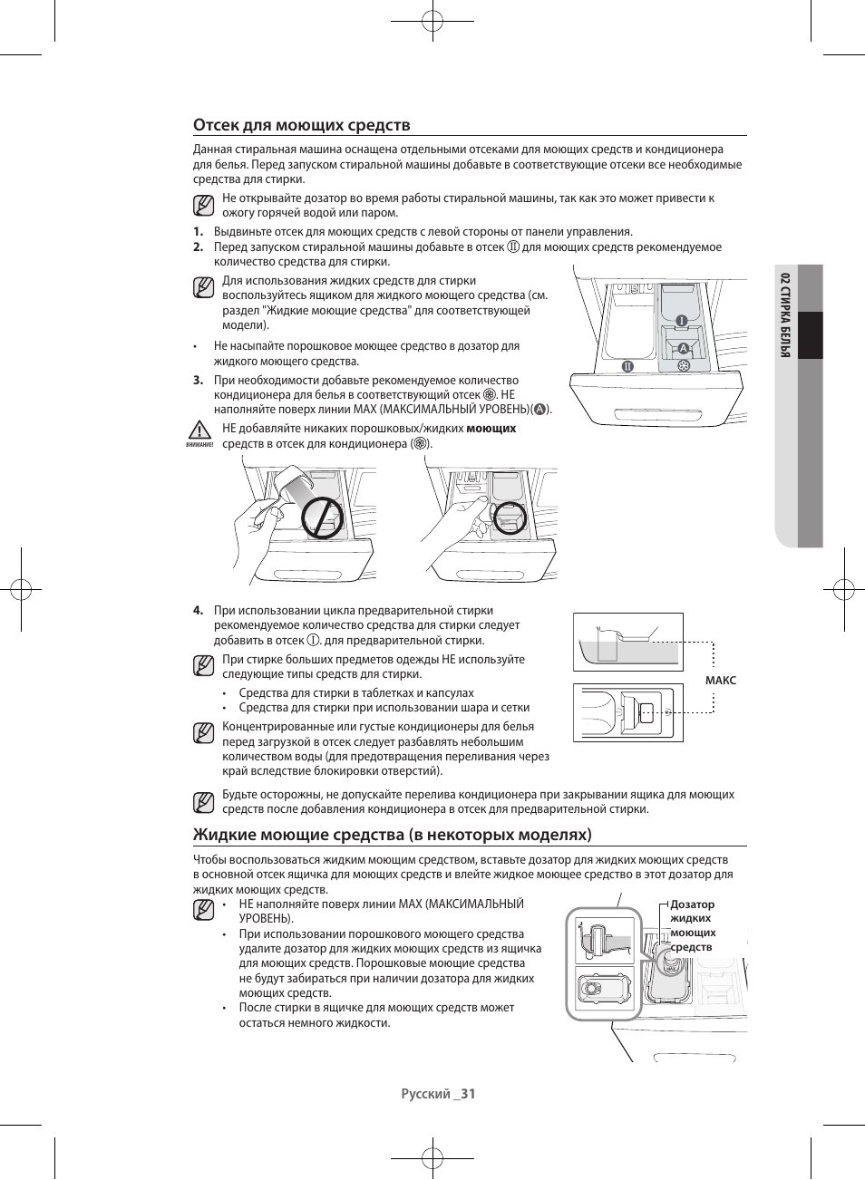 5 кг инструкция. 5 кг инструкция. инструкция по стиральной машине самсунг 6кг. Samsung digital inverter стиральная машина инструкция. стиральная машина самсунг диджитал инвертор инструкция.