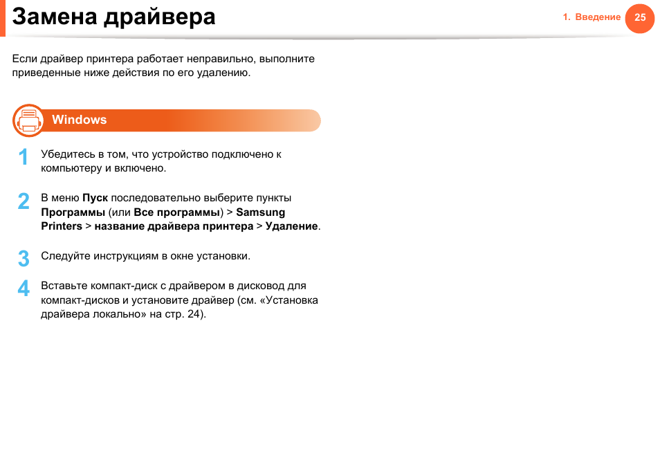 Установка драйверов инструкция. Замена драйвера. Название драйверов. Как поменять драйвера. Как заменить драйверы.