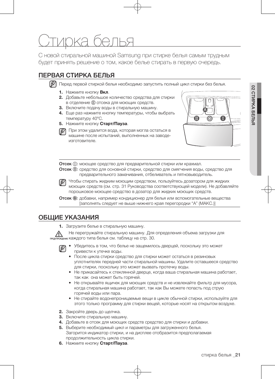 стиральная машина самсунг диджитал инвертор инструкция. стиральная машина самсунг 6 кг дигитал инвертор. стиральная машина самсунг диджитал инвертор инструкция. самсунг стиральная машина 5 кг инструкция. стиральная машинка samsung 3.
