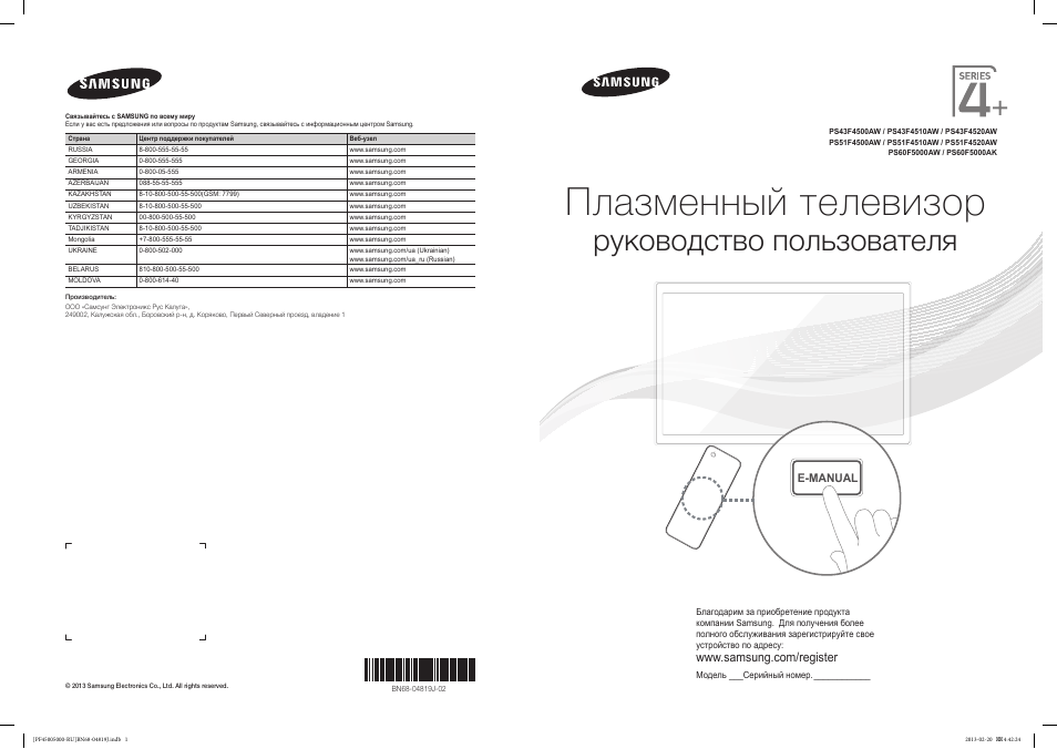 Samsung ps43f4500aw схема
