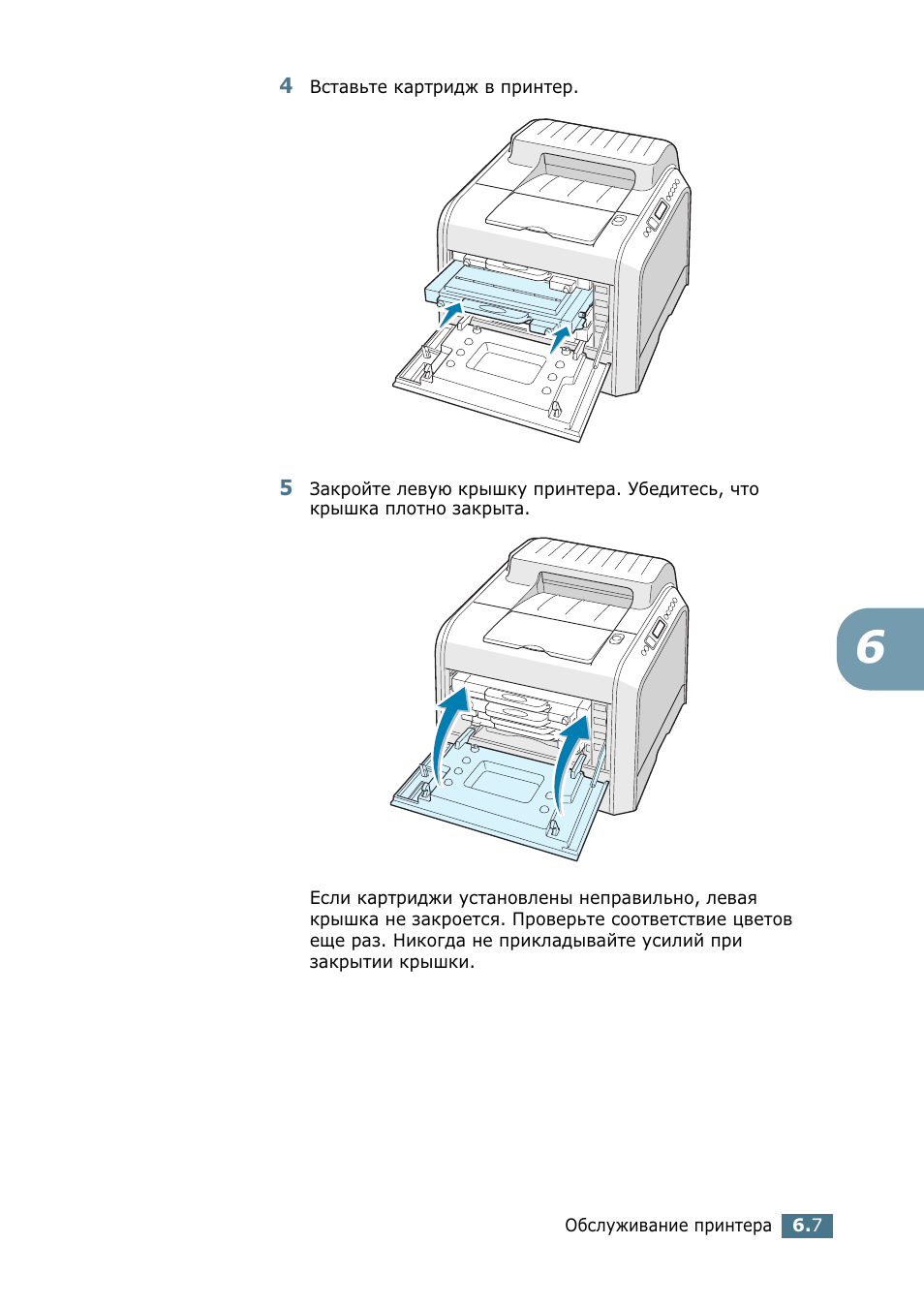 Как вставить краску в принтер. Как поменять картридж в принтере hp. Принтер canon pixma ip1900 картриджи. Как вставить краску в принтер. Как вставить краску в принтер.