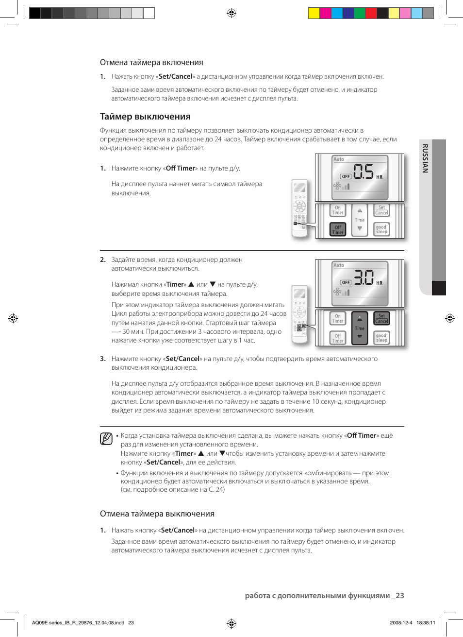 Таймер сна на пульте самсунг пульте. Таймер на сплит системе samsung. Daikin кондиционер установка таймера. Таймер сна на телевизоре тошиба. Таймер выключения телевизора lg на пульте.