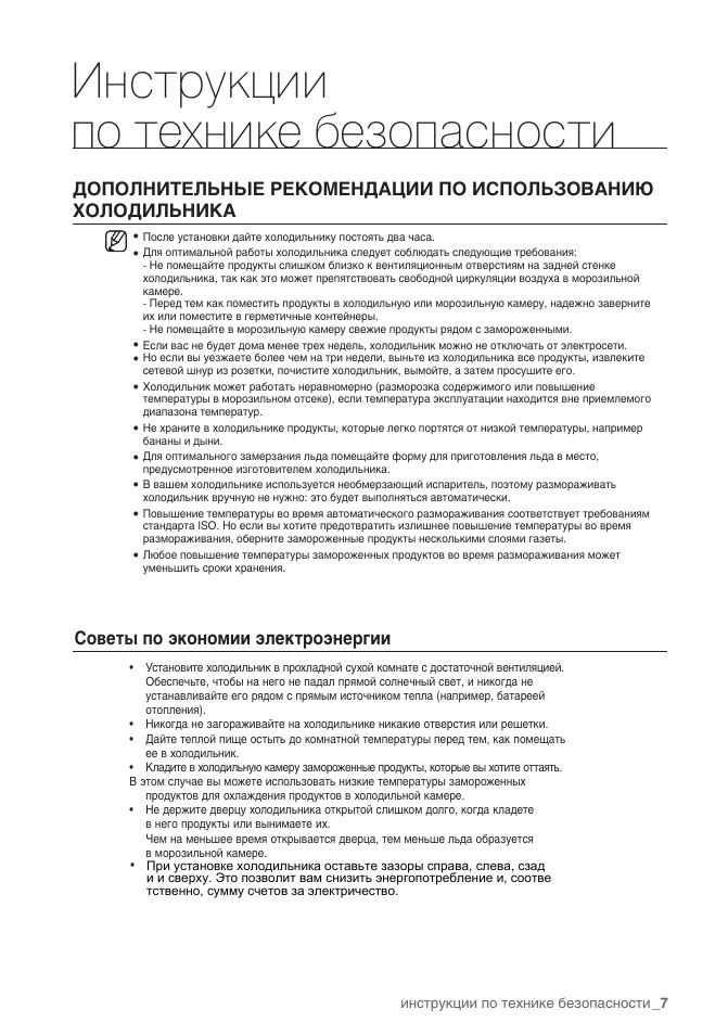 инструкция технологии