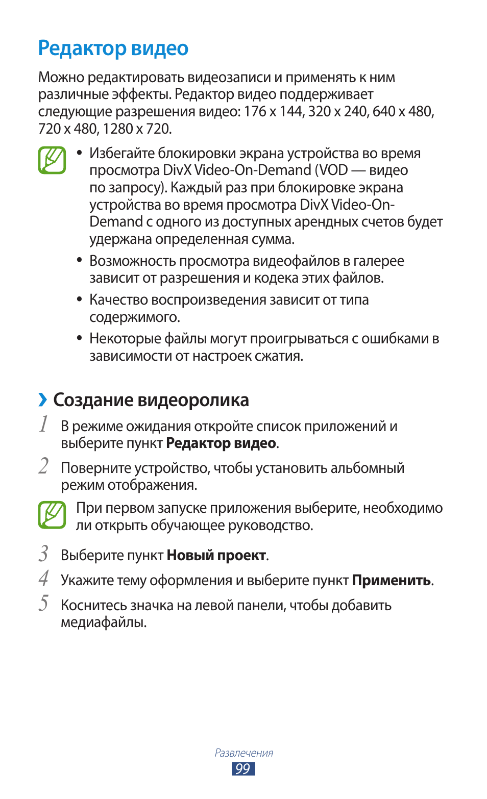 Как сделать видеоролик из фотографий. Создать видео инструкцию. Создать видео инструкцию. Как создать видеоролик из фото. Видеомонтаж приложение.