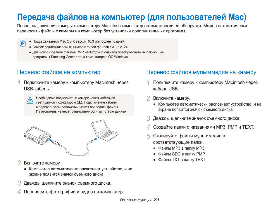 Как подключить камеру через ноутбук