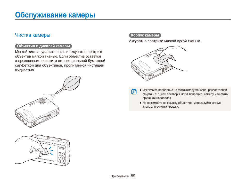 Инструкция фотоаппарата samsung Инструкция фотоаппарата samsung