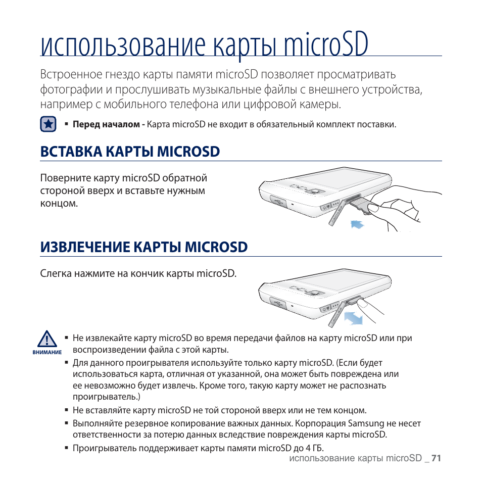 диктофон olympus vn-405pc. Transcend 2gb sd. карта памяти memory card micro 32 gb. температура хранения карт microsd. как вставить карту памяти.