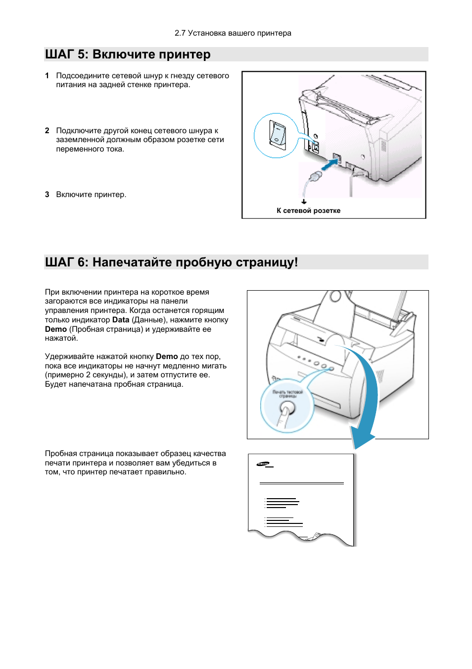 принтер самсунг scx 4100 инструкция. как включить принтер самсунг. инструкция по двухсторонней печати. принтер samsung включается. как включить принтер самсунг.