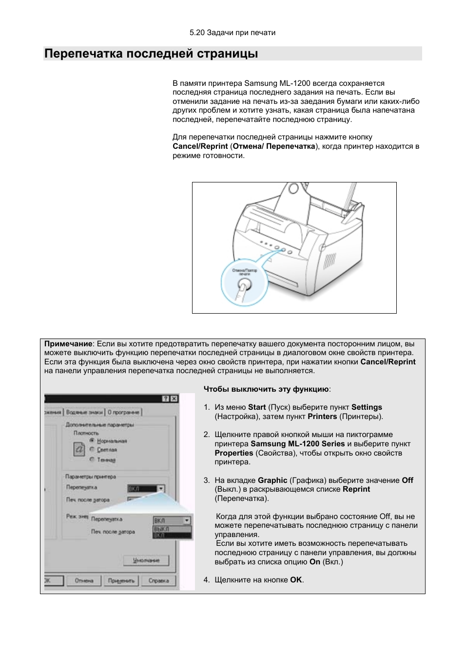 значки на принтере самсунг ml-1640. как настроить принтер на печать с компьютера. распечатать на принтере самсунг. принтер самсунг m 2250. принтер самсунг как распечатать.