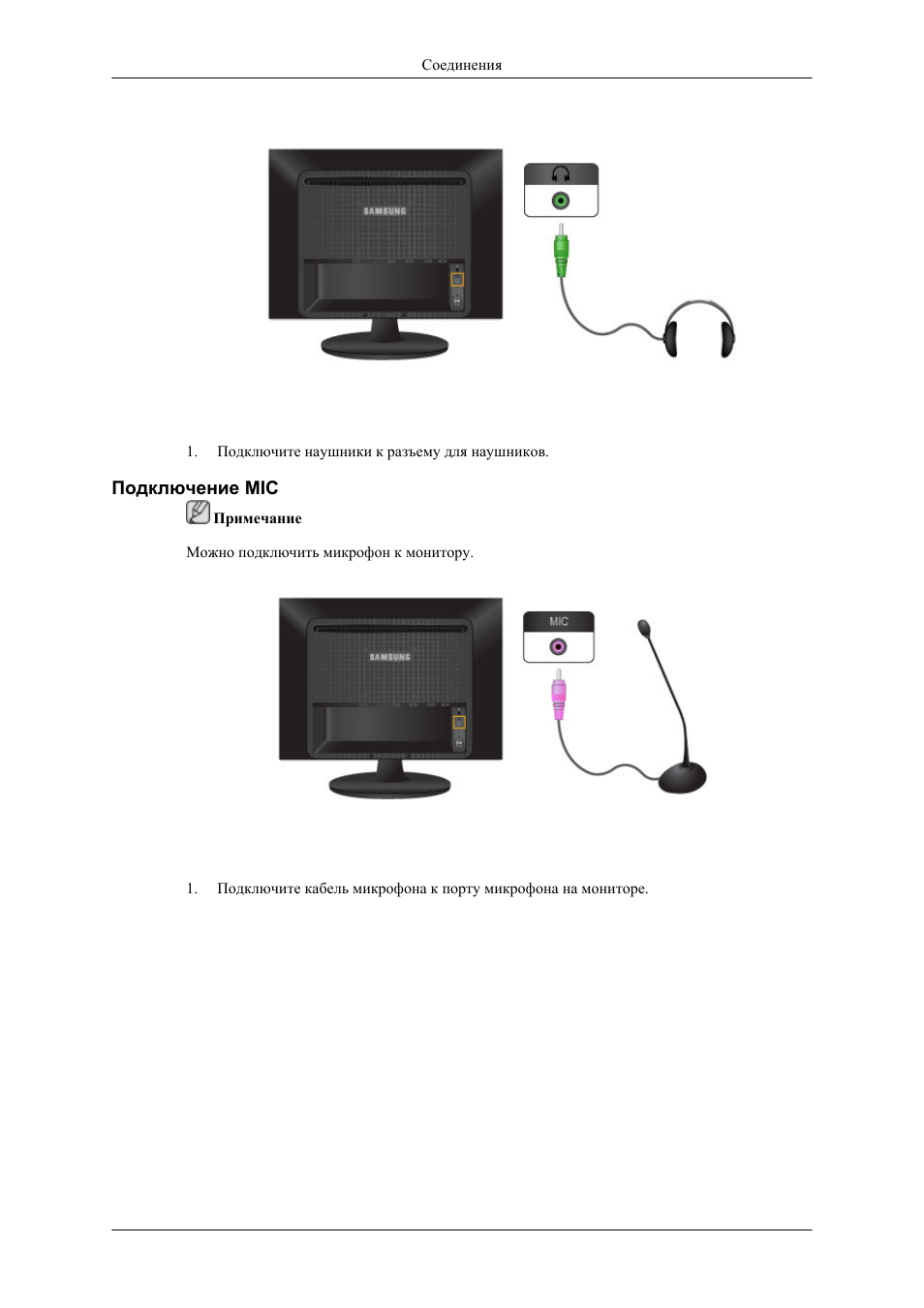 Самсунг к компьютеру через usb