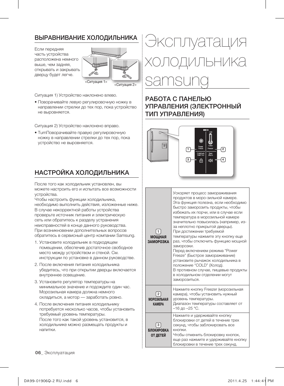Холодильник самсунг двухкамерный как выставить температуру старого образца инструкция
