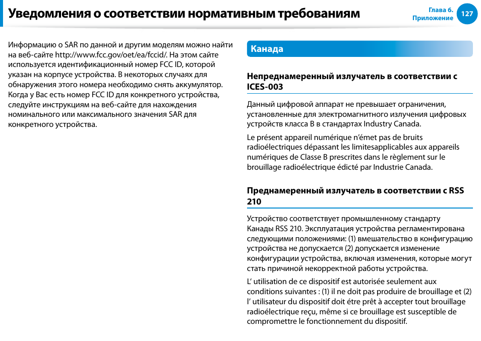 Получил уведомление о соответствии. В соответствии с требованиями инструкции.