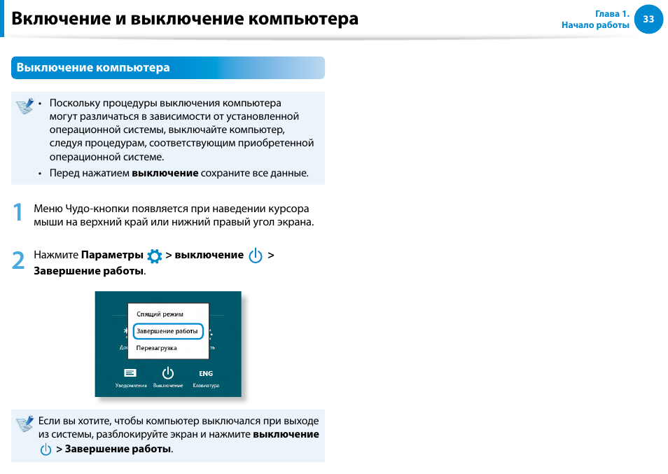 Выключение компьютера windows. Как выключить компьютер. Пуск выключить компьютер. Перезагрузить компьютер. Перезагрузкакампьютора.