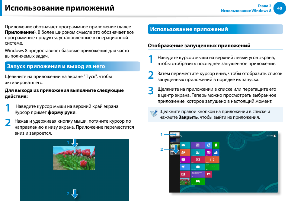 Запуск последних программ