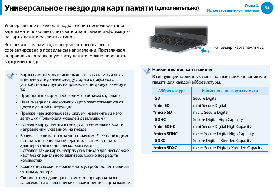 Дополнительные инструкции даст. Карта памяти SODIMM расшифровка аббревиатуры. Чипы памяти расшифровка Samsung. Расшифровка памяти CT:raqdp96tlxw2fl. Как расшифровывается ТБ память.