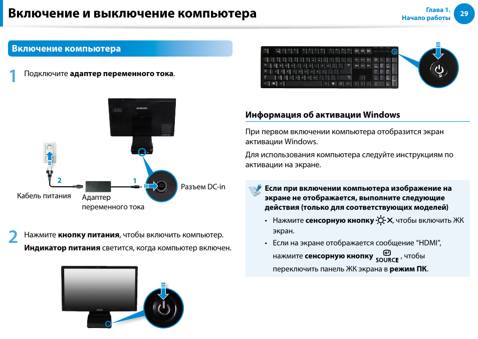 Как включить компьютер картинки
