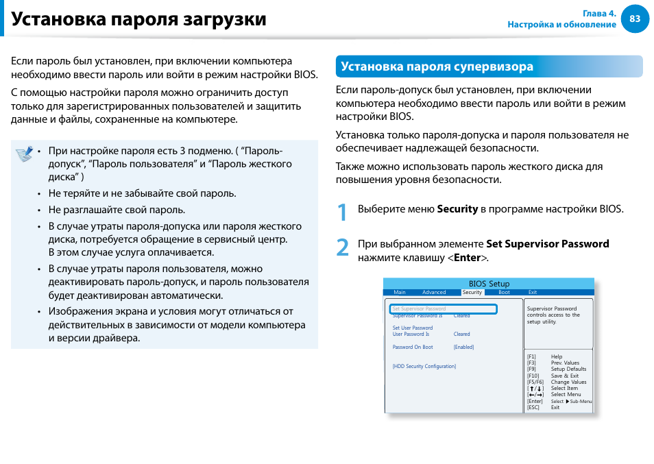Самсунг установка драйверов. Установка пароля. Настройка и подключение tls4b. Установка загрузка. Правила установки паролей.