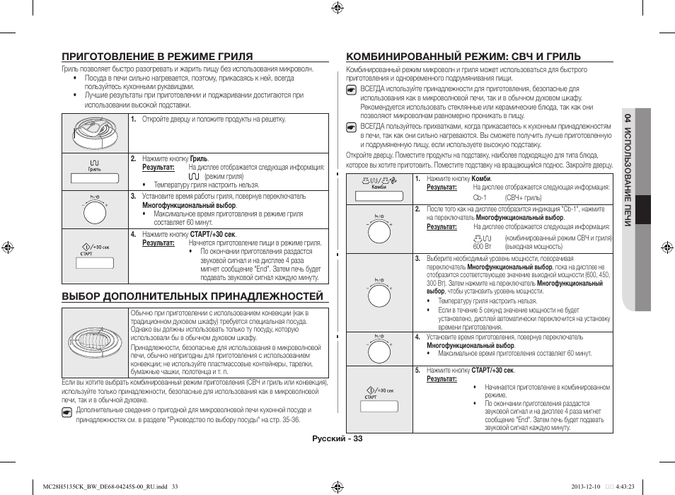 Как выглядит режим конвекции. Как выглядит режим конвекции