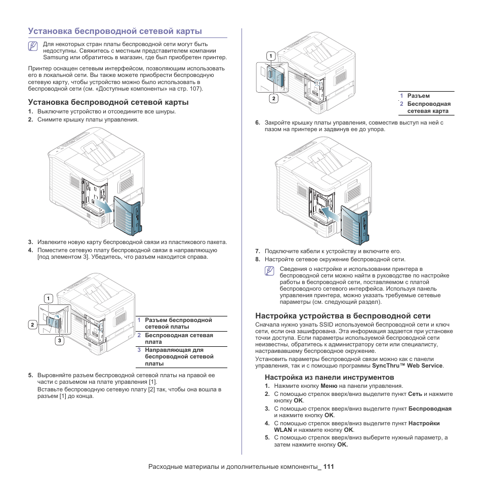 использование адаптерных взаимодействий для передачи сигнала. беспроводное сетевое соединение свойства. беспроводное сетевое соединение свойства. Hammer akb1415 (14. аккумуляторно сетевой.