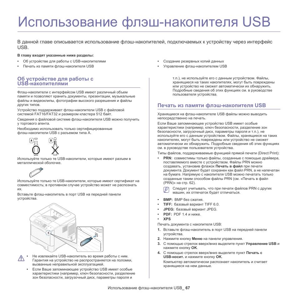 Использования без инструкции по