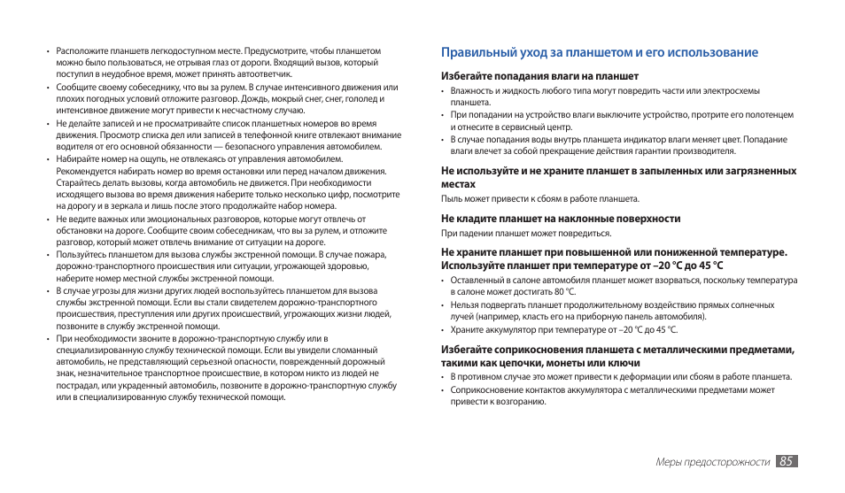 Инструкция работы планшета. Инструкция работы планшета