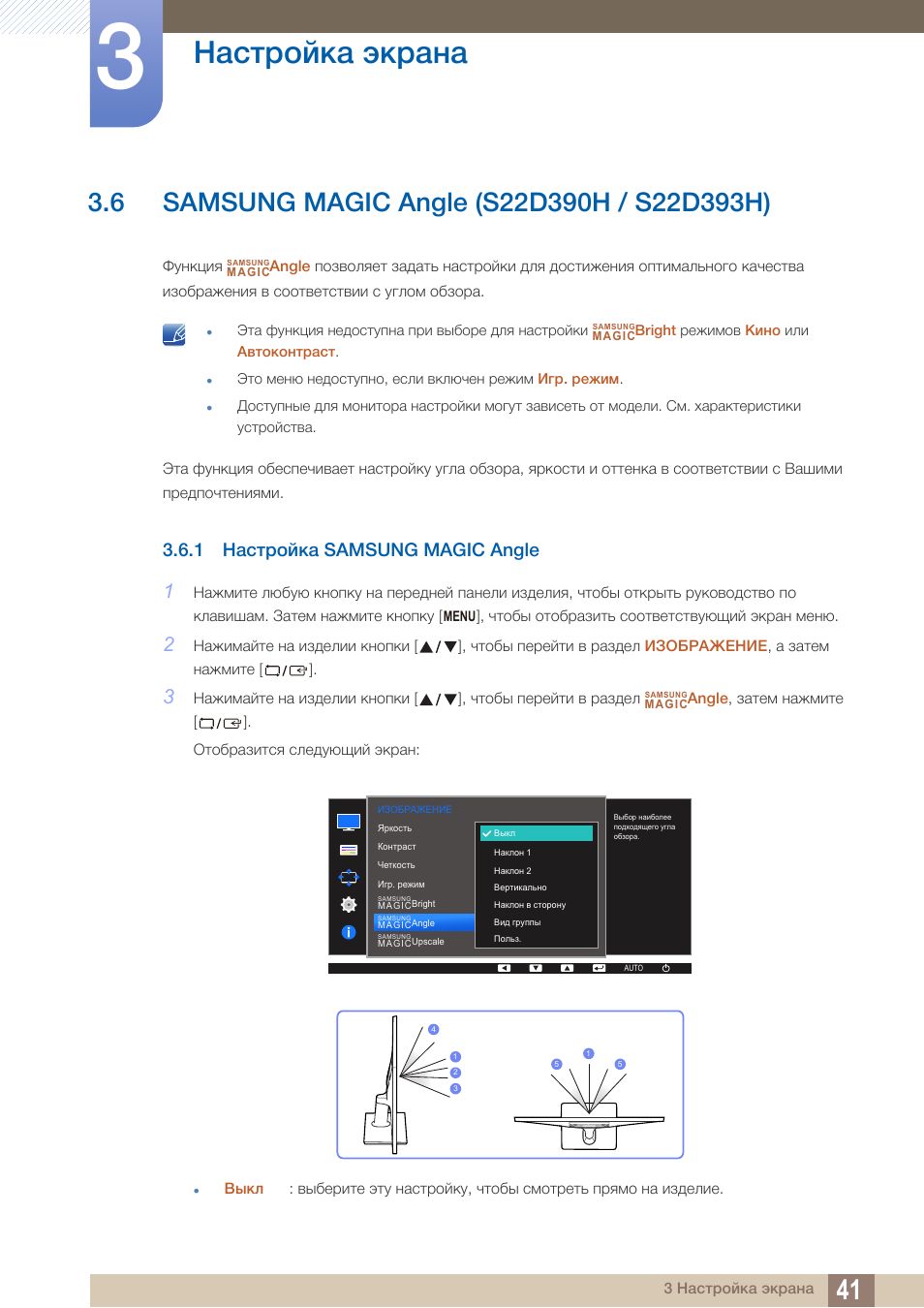 Настройки самсунг с 23. Samsung-s22 инструкция. Samsung s22 меню. Samsung Magic Angle что это. Монитор Samsung s22d390h характеристики.