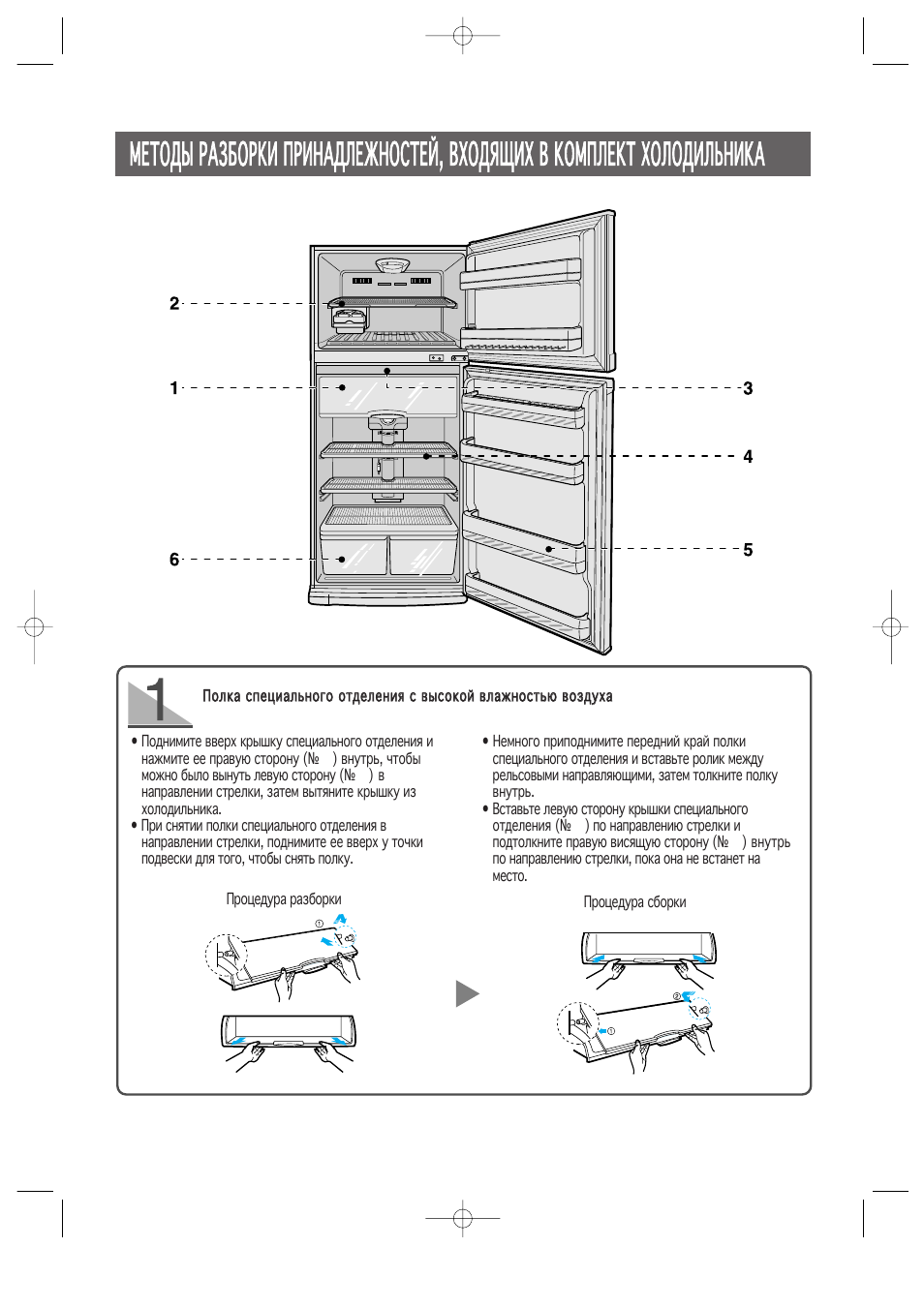 Холодильник indesit no frost дренажное отверстие. Холодильник samsung sr-488dv инструкция. Холодильник lg задняя стенка. Холодильник lg задняя стенка. Как снять заднюю панель холодильника.
