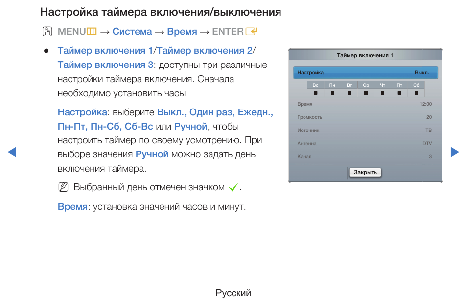 Установить таймер в презентации