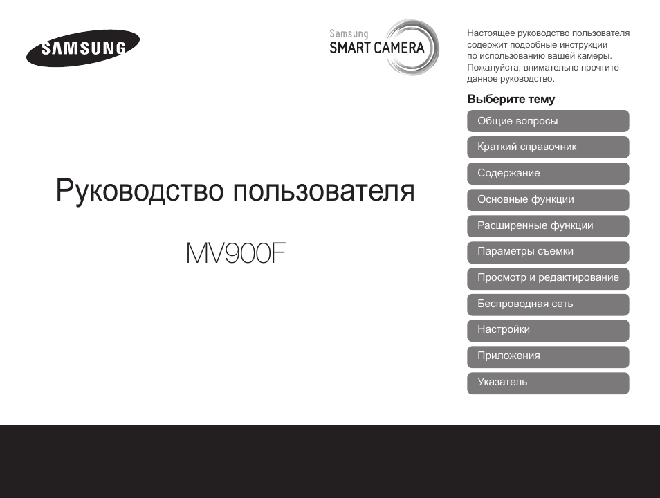 Инструкция f. Spa 900 f инструкция