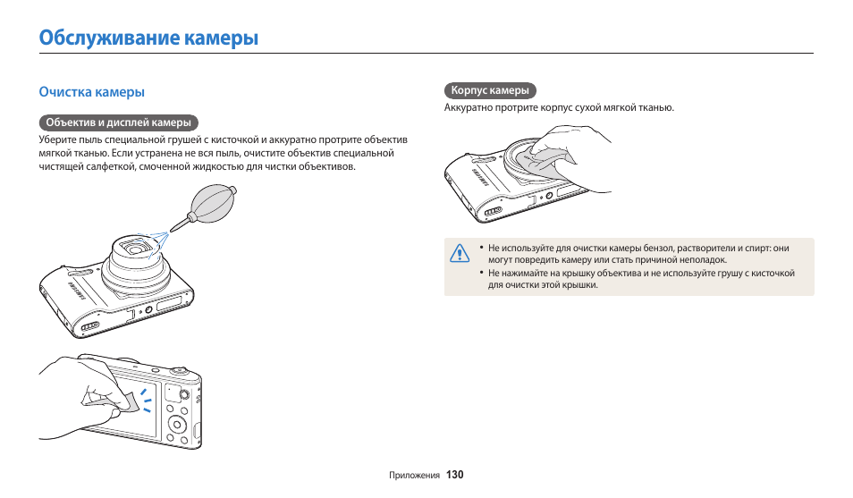 Инструкция к фотоаппарату