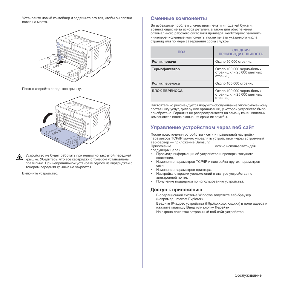включается принтер. принтер самсунг мл 2015. Samsung scx 4100 инструкция. как включить принтер самсунг. как включить принтер самсунг.